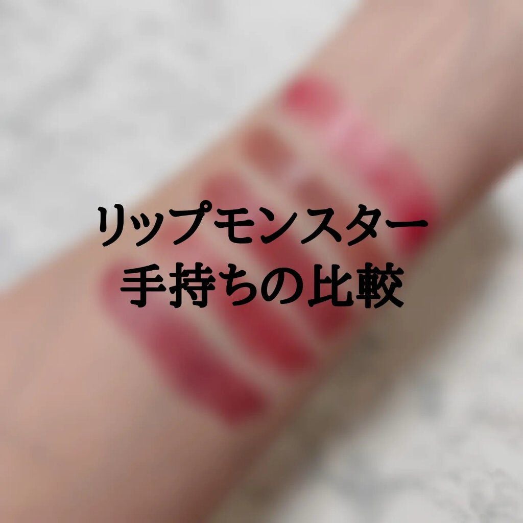 ケイト リップモンスター/KATE/口紅を使ったクチコミ(1枚目)