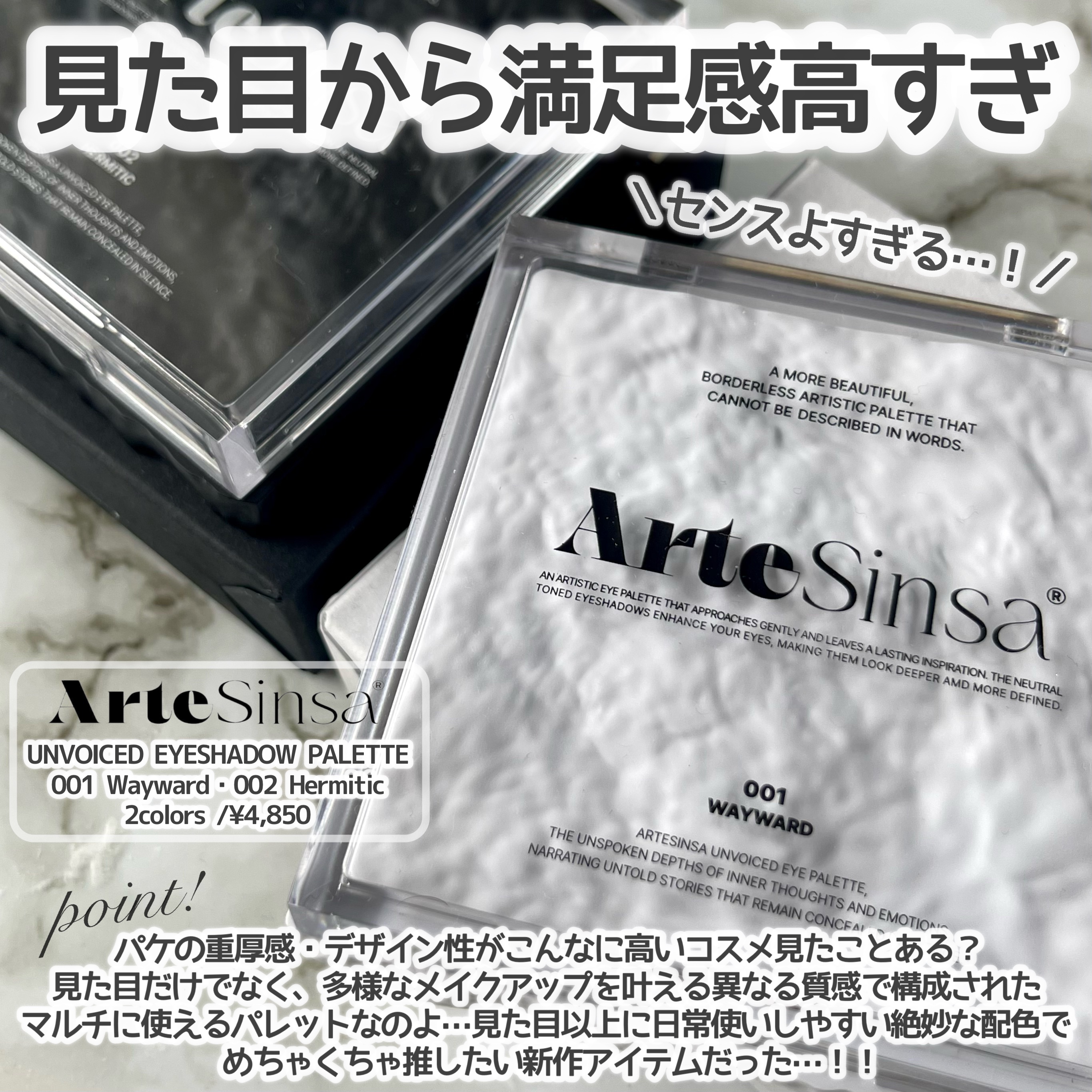 アンボイスドアイシャドウパレット/ArteSinsa/アイシャドウパレットを使ったクチコミ（2枚目）