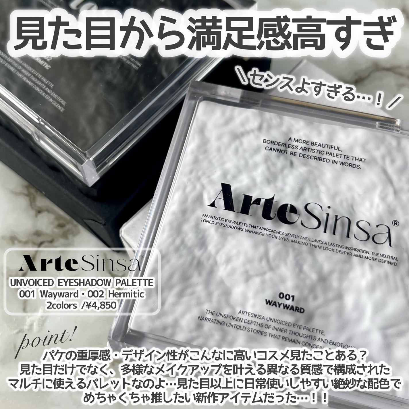アンボイスドアイシャドウパレット/ArteSinsa/アイシャドウパレットを使ったクチコミ(2枚目)
