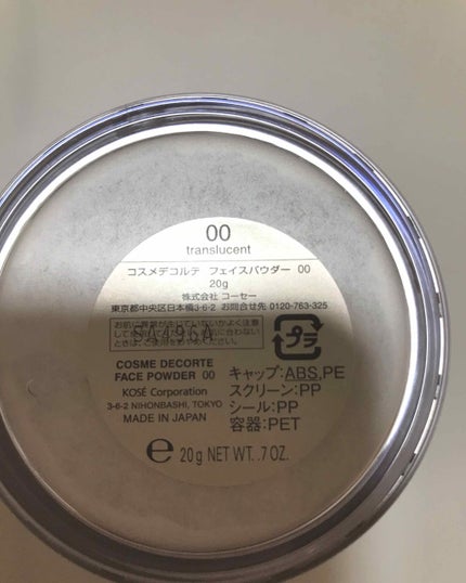 AQ MW フェイスパウダー/DECORTÉ/ルースパウダーを使ったクチコミ(2枚目)