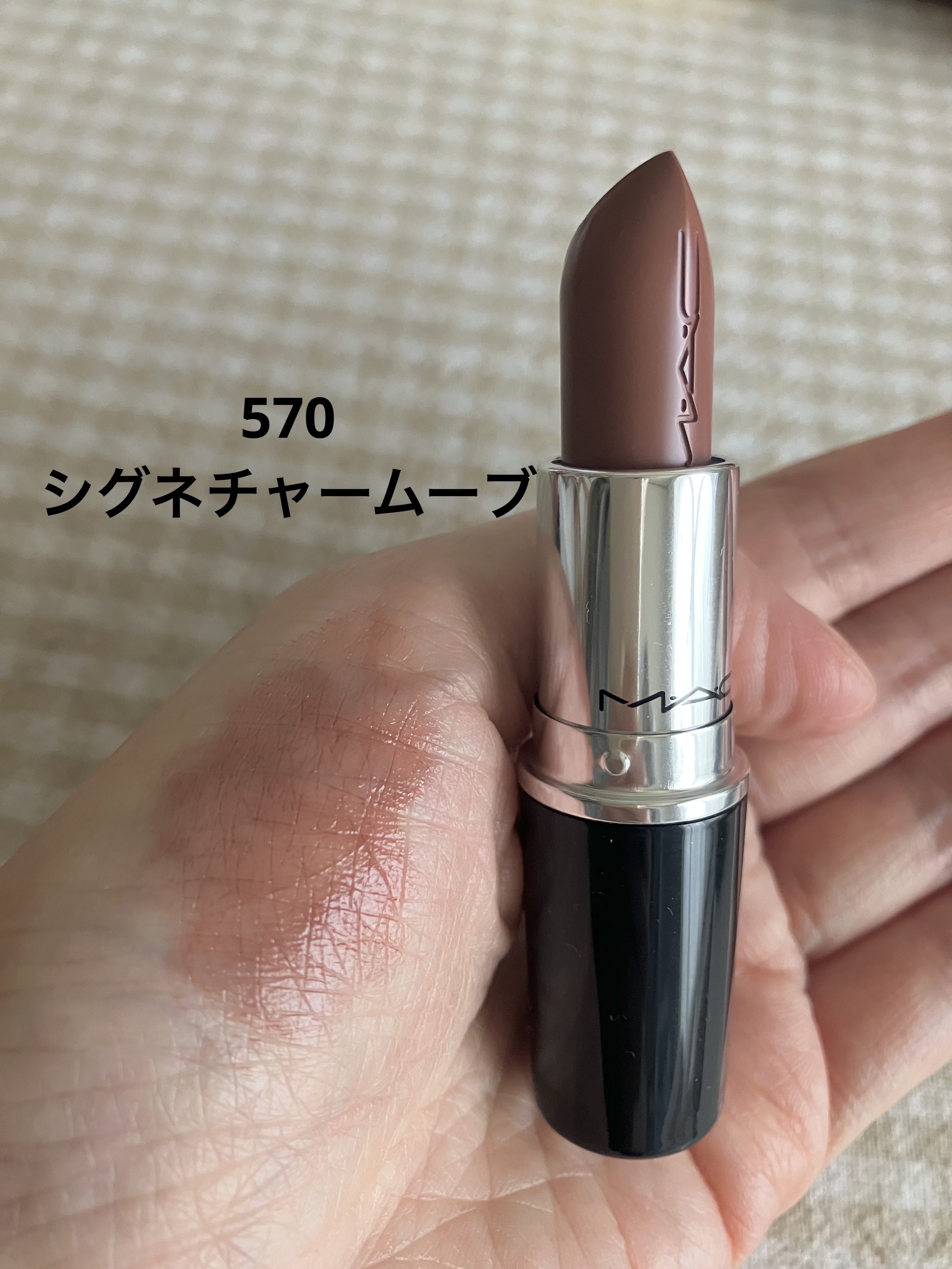 ラスターガラス リップスティック/M・A・C/口紅を使ったクチコミ（3枚目）