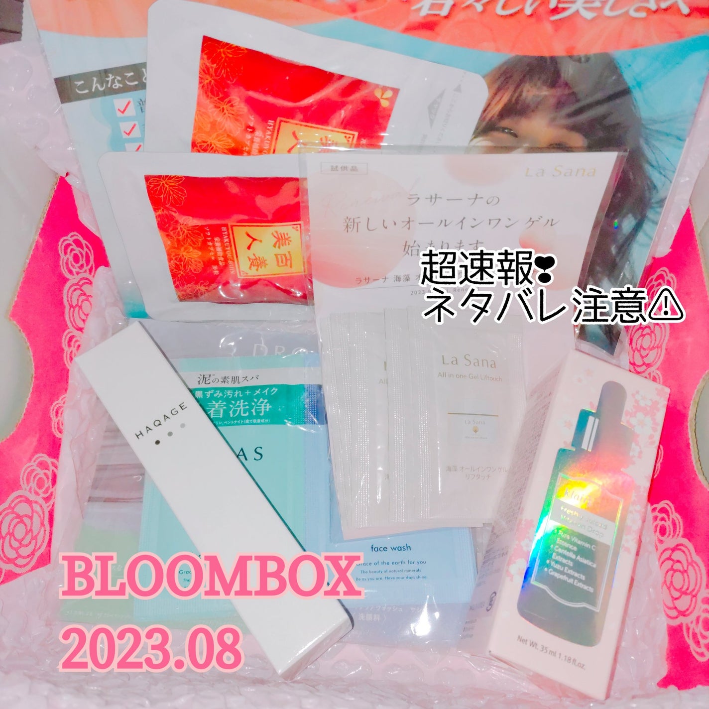 ブルーム ボックス/BLOOMBOX/その他を使ったクチコミ(1枚目)
