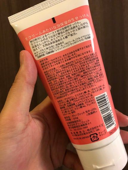 生クリームみたいな泡保湿の生せっけん/ディーフィット/洗顔フォームを使ったクチコミ(2枚目)