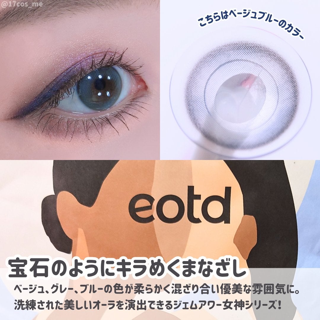 Melinoe 1Day/Gemhour lens/ワンデー(1DAY)カラコンを使ったクチコミ(2枚目)