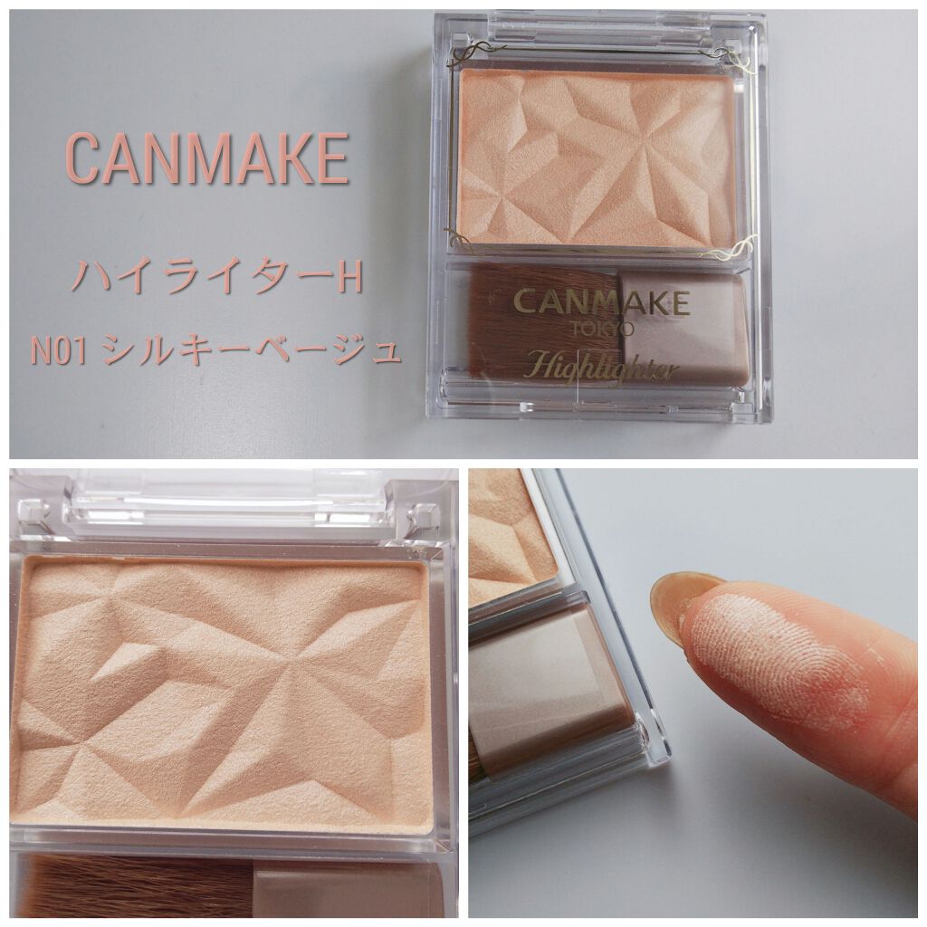 ハイライター/キャンメイク/パウダーハイライトを使ったクチコミ(1枚目)