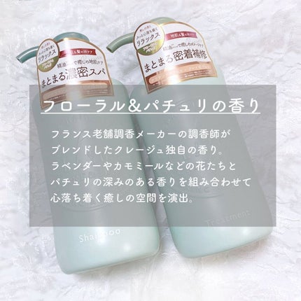 シャンプー/トリートメントR /CLAYGE/シャンプー・コンディショナーを使ったクチコミ(2枚目)