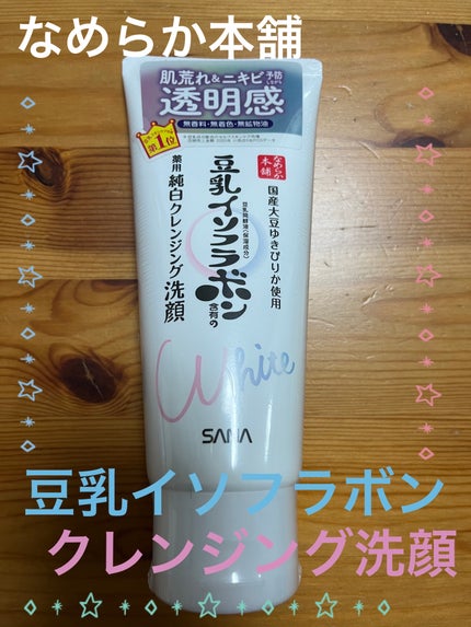薬用クレンジング洗顔 N/なめらか本舗/洗顔フォームを使ったクチコミ(1枚目)