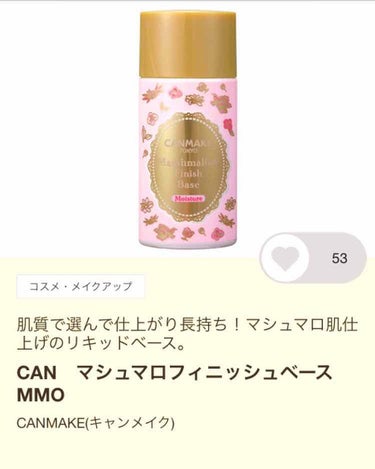 【旧品】マシュマロフィニッシュパウダー/キャンメイク/プレストパウダーを使ったクチコミ（1枚目）