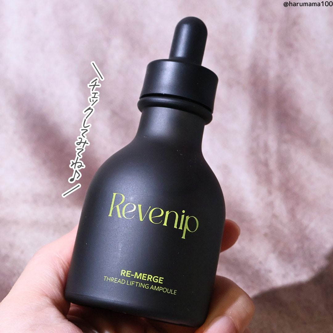 リマージ糸リフティングアンプル/REVENIP/美容液を使ったクチコミ(8枚目)