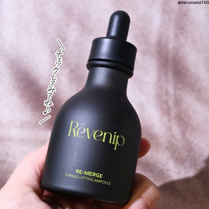 リマージ糸リフティングアンプル/REVENIP/美容液を使ったクチコミ(8枚目)