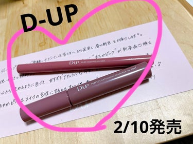 パーフェクトエクステンション マスカラ for カール/D-UP/マスカラを使ったクチコミ（1枚目）