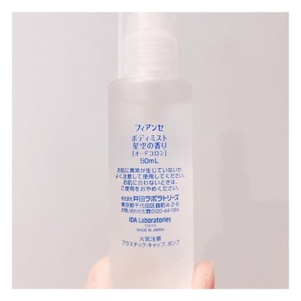 ボディミスト 星空の香り/フィアンセ/香水を使ったクチコミ(6枚目)