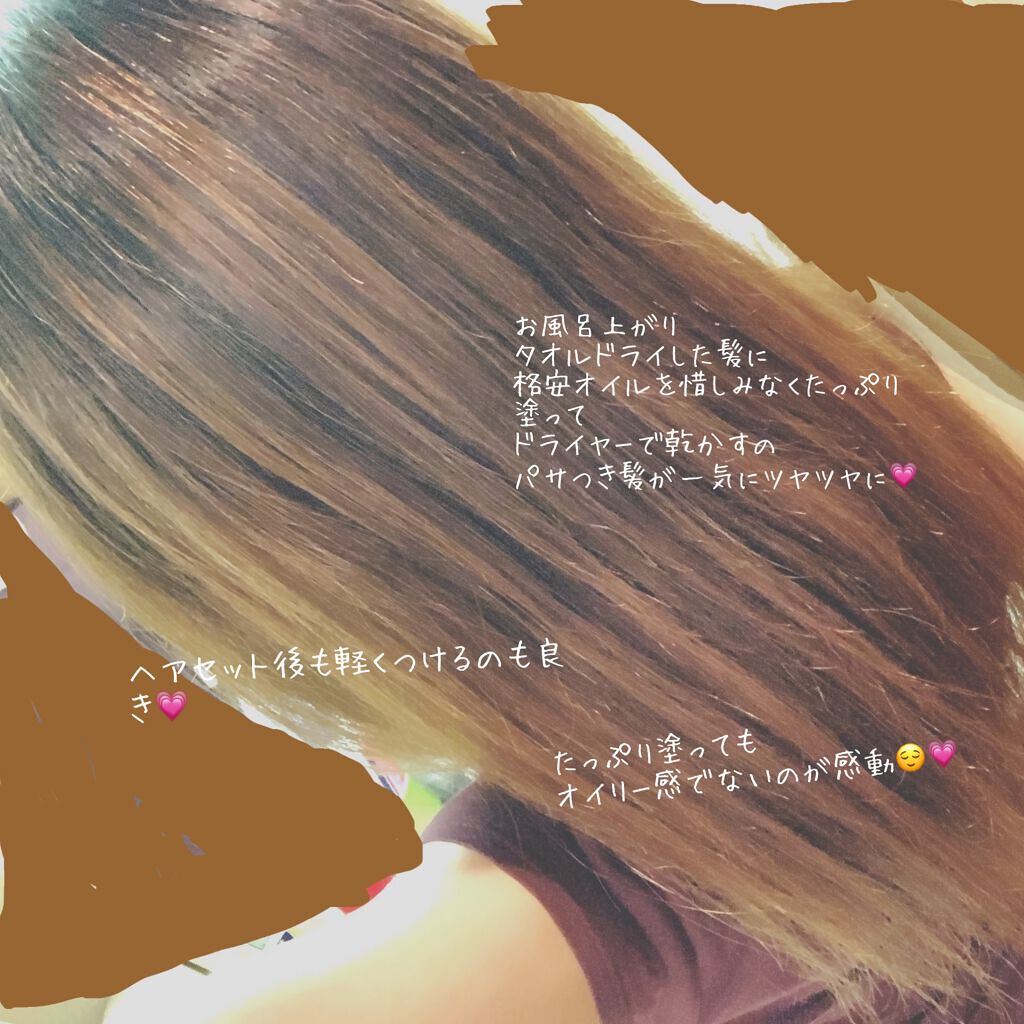 パーフェクト セラム オリジナル/miseenscene/ヘアオイルを使ったクチコミ（2枚目）