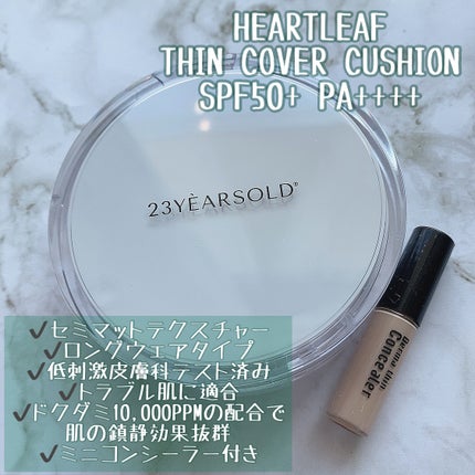 ハートリーフシーンカバークッション/23years old/クッションファンデーションを使ったクチコミ(1枚目)