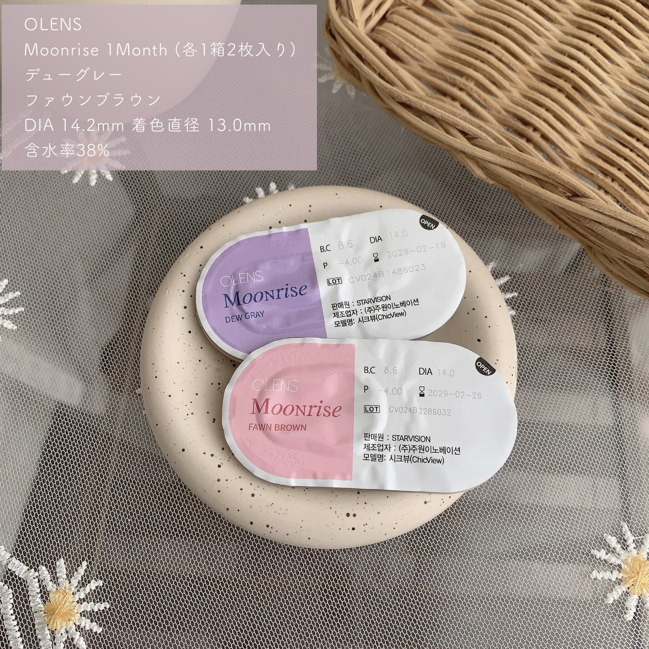 ムーンライズデュー/OLENS/１ヶ月（１MONTH）カラコンを使ったクチコミ（2枚目）