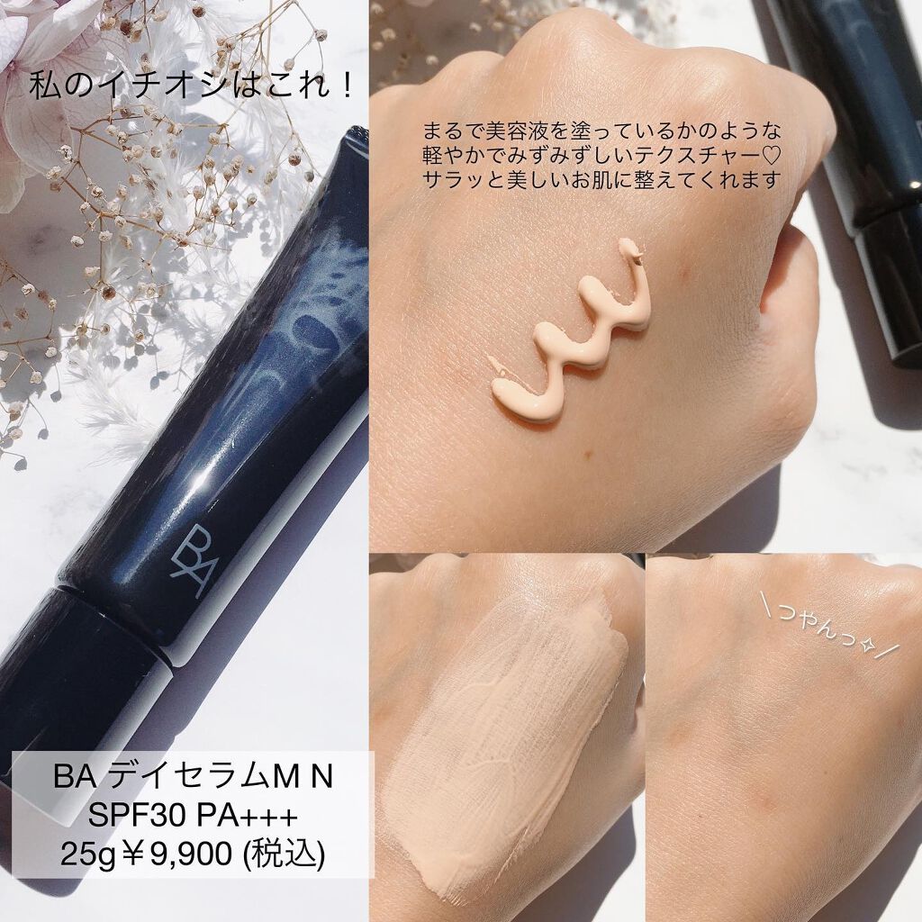 フィニッシングパウダー/B.A/ルースパウダーを使ったクチコミ(2枚目)