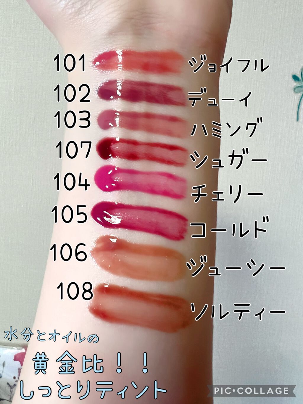 フルーティーグラムティント/Laka/リップティントを使ったクチコミ(5枚目)