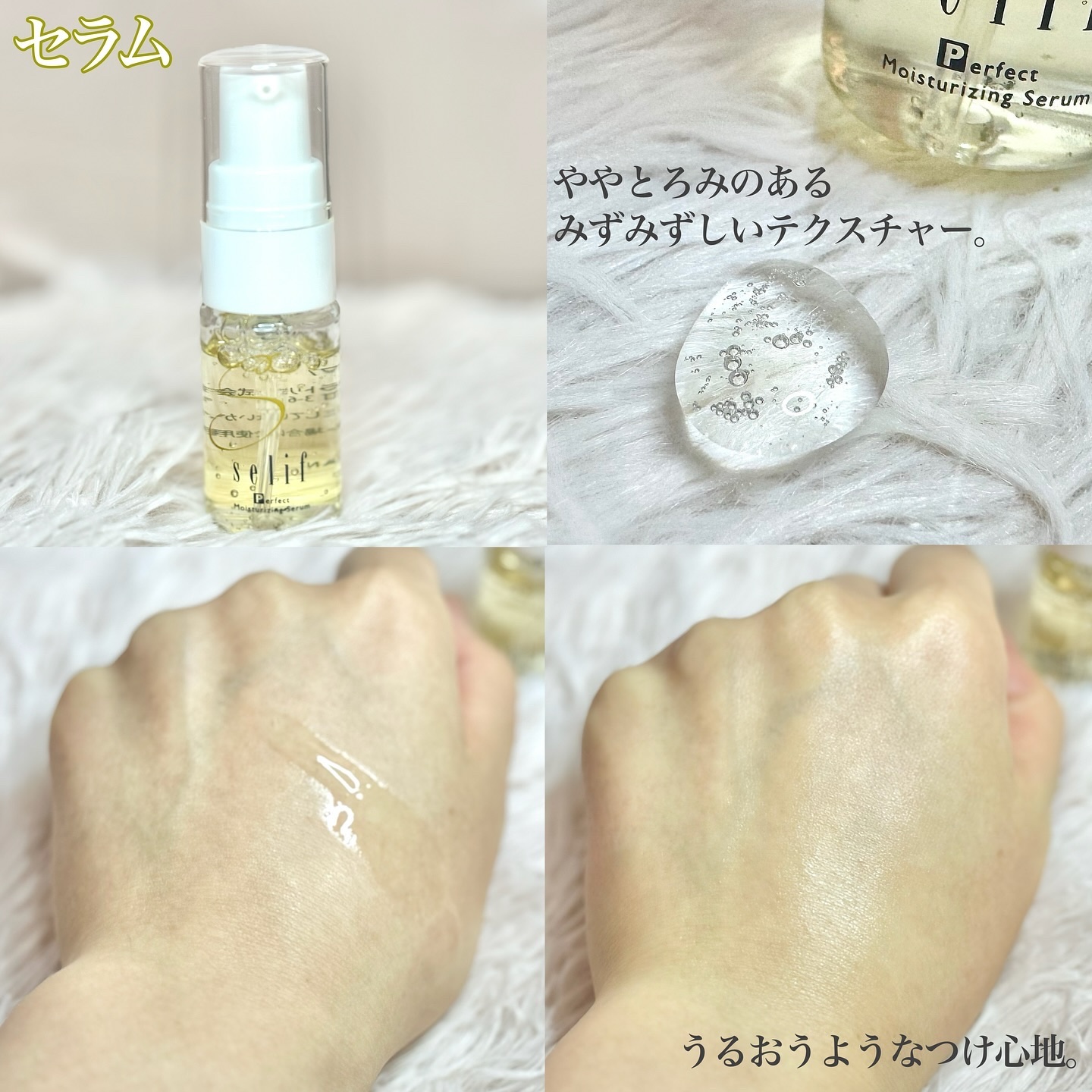 トライアルセット/セリフ/スキンケアキットを使ったクチコミ（3枚目）