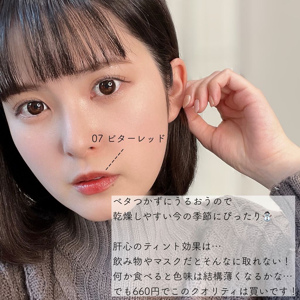 ウォータリーティントリップ/CEZANNE/リップティントを使ったクチコミ(10枚目)