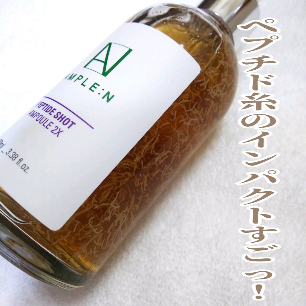 ビタミンCショット(VCショット)美容液/AMPLE:N/美容液を使ったクチコミ(1枚目)