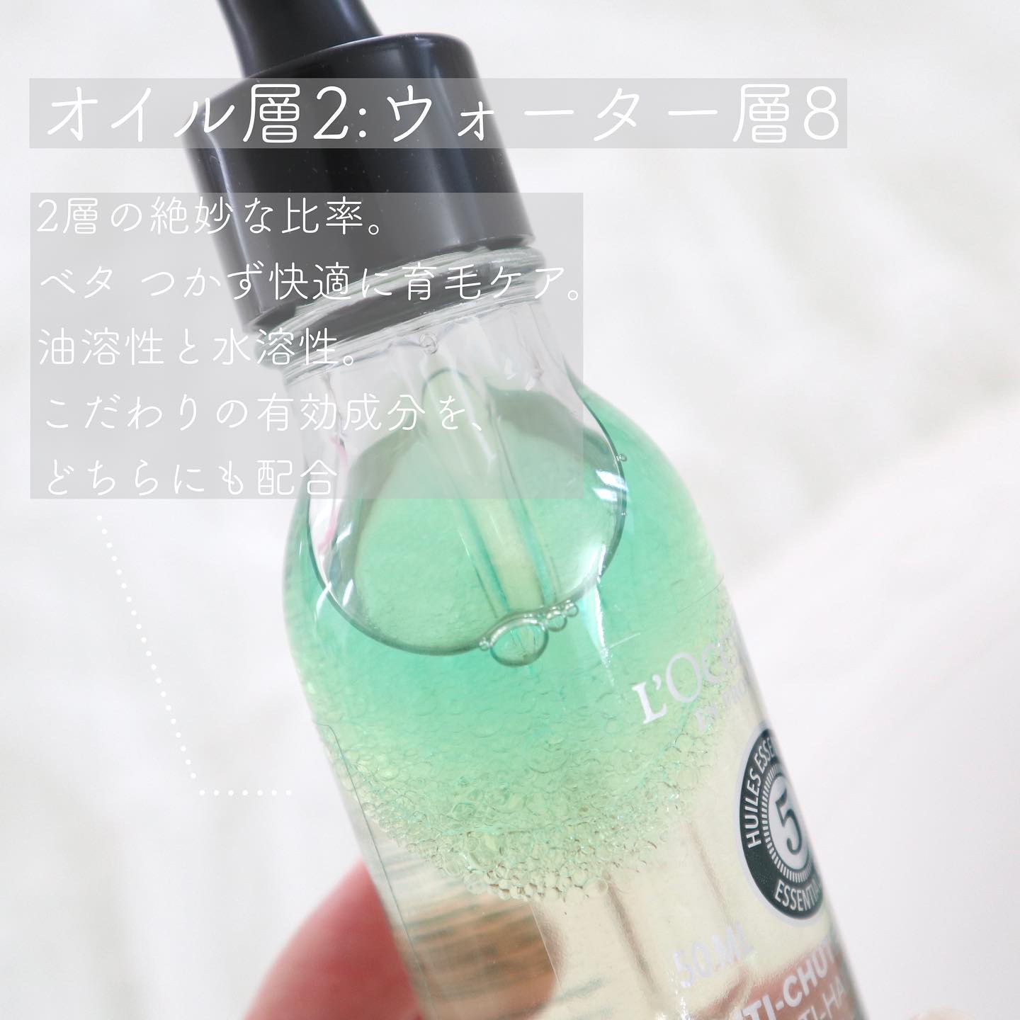 薬用 メディカル アンチヘアロスセラム/L'OCCITANE/頭皮ローションを使ったクチコミ（2枚目）