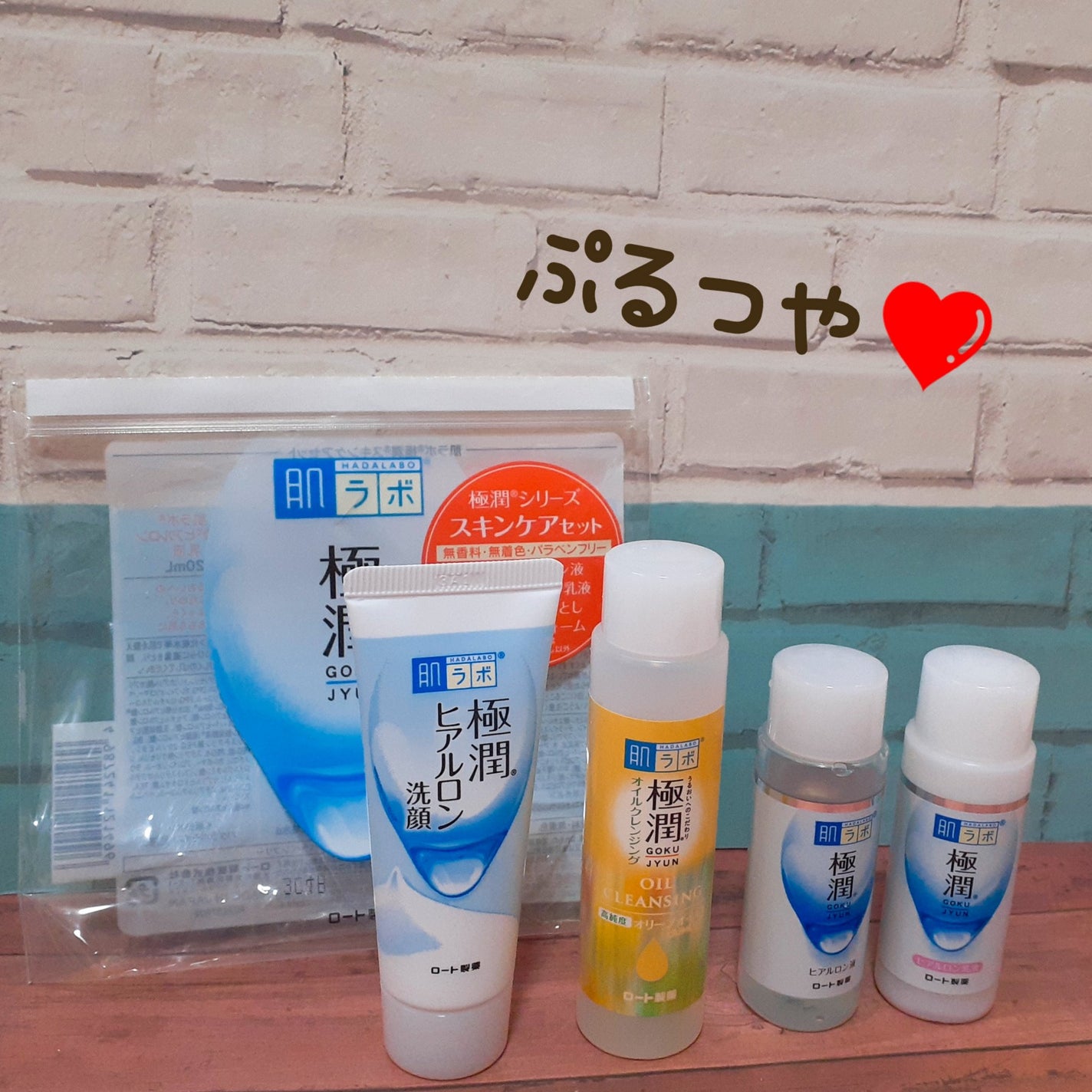 肌ラボ極潤スキンケアセット/肌ラボ/スキンケアキットを使ったクチコミ(1枚目)