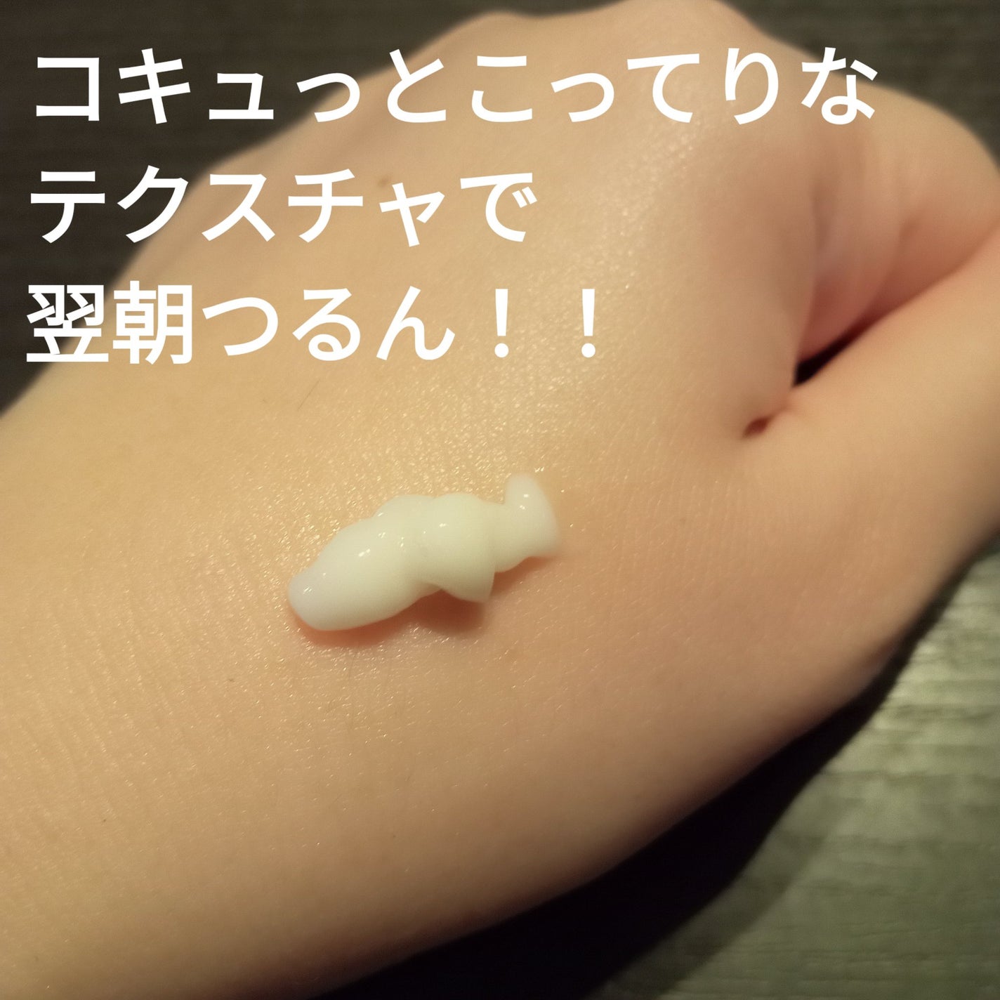 毛穴レスむき卵肌クリーム/A’pieu/フェイスクリームを使ったクチコミ(2枚目)