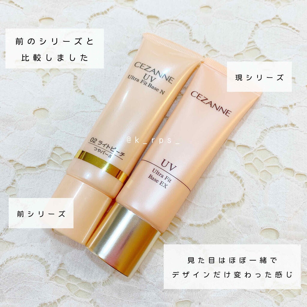 UVウルトラフィットベースEX/CEZANNE/化粧下地を使ったクチコミ(2枚目)