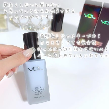 カラーコレクティングプライマー/VDL/化粧下地を使ったクチコミ(3枚目)