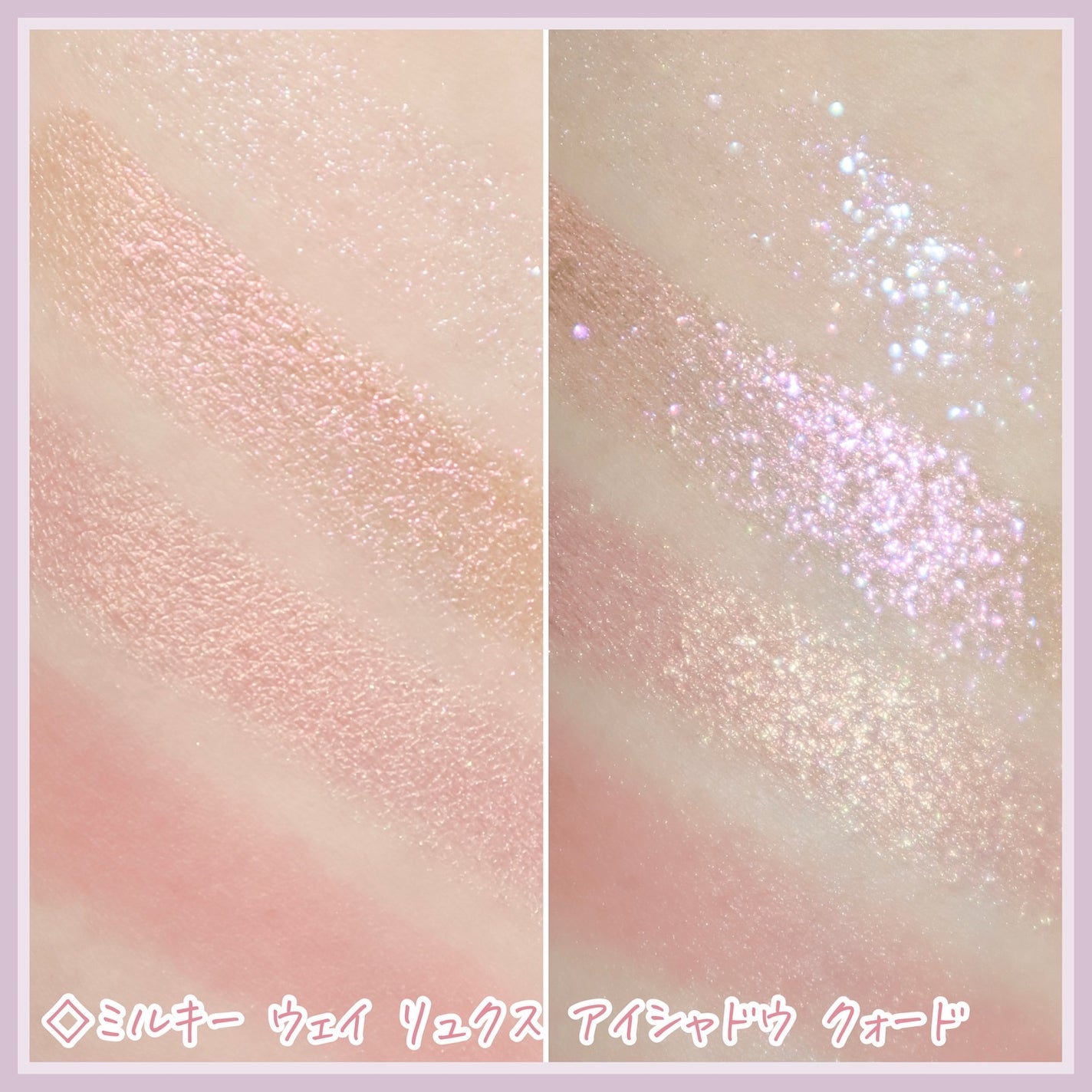 リュクス アイシャドウ クォード グロウ ウィズ ラブ コレクション/BOBBI BROWN/アイシャドウパレットを使ったクチコミ(6枚目)