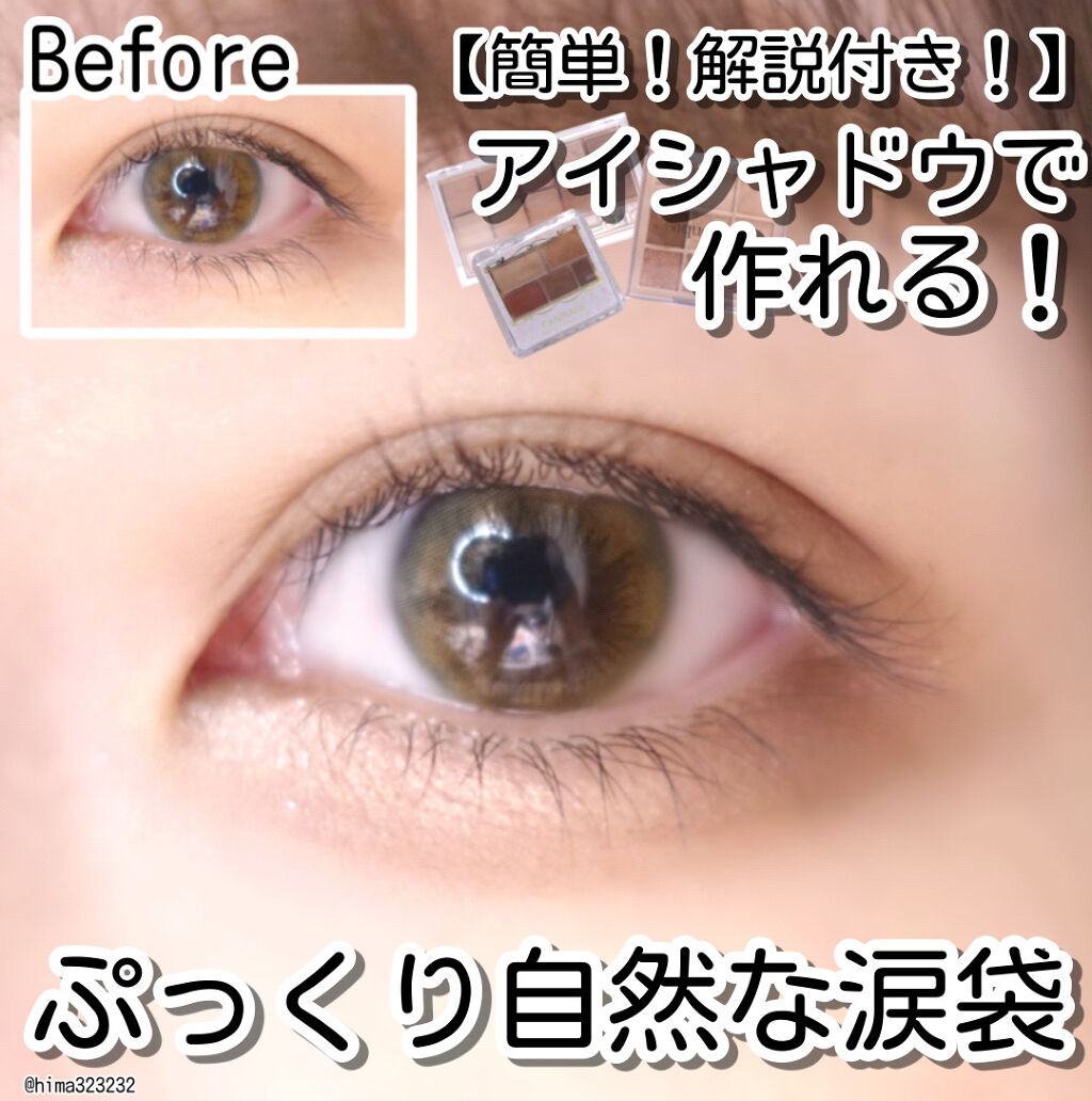 アンダーアイメーカー/dasique/アイシャドウパレットを使ったクチコミ（1枚目）