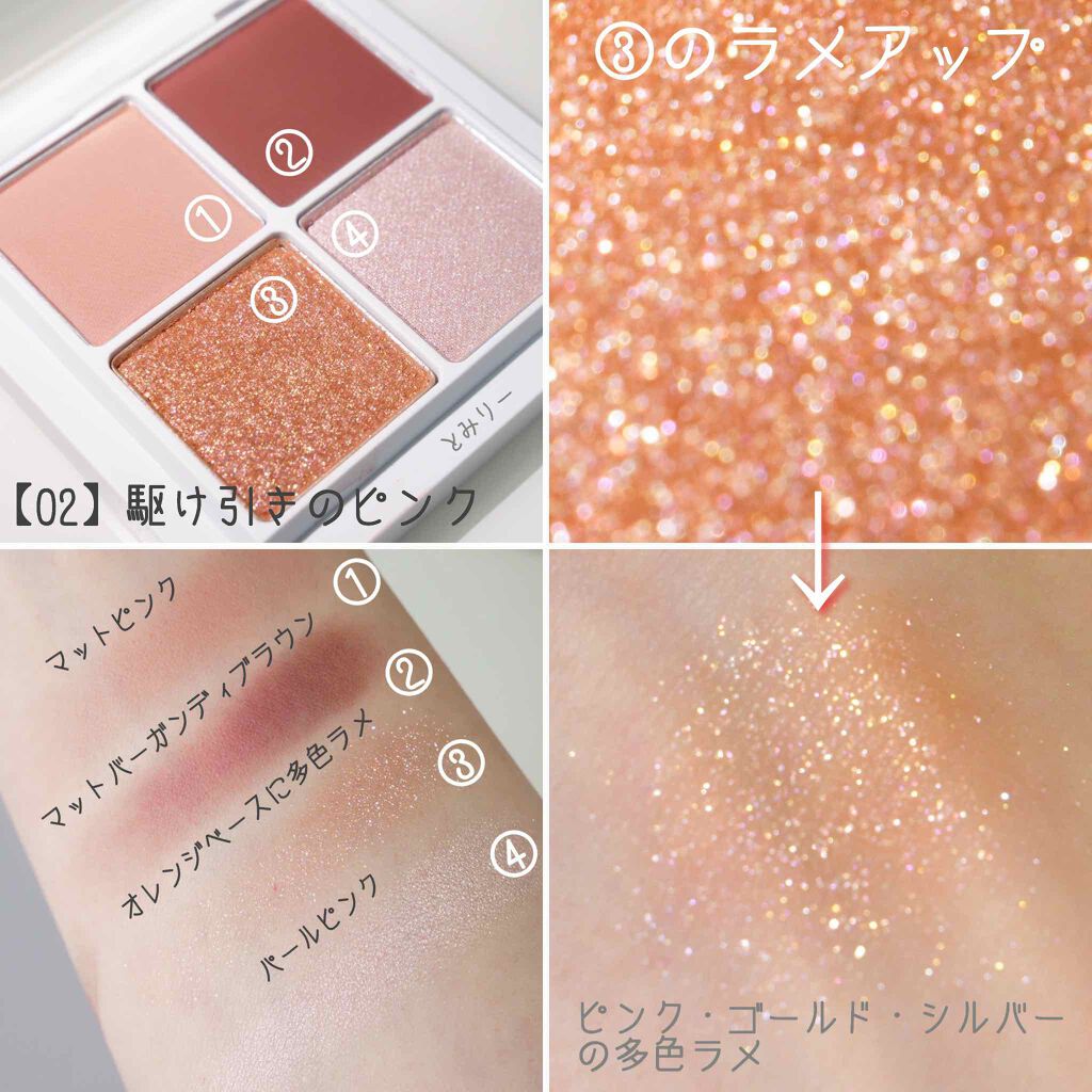 THE アイパレR/b idol/アイシャドウパレットを使ったクチコミ(2枚目)