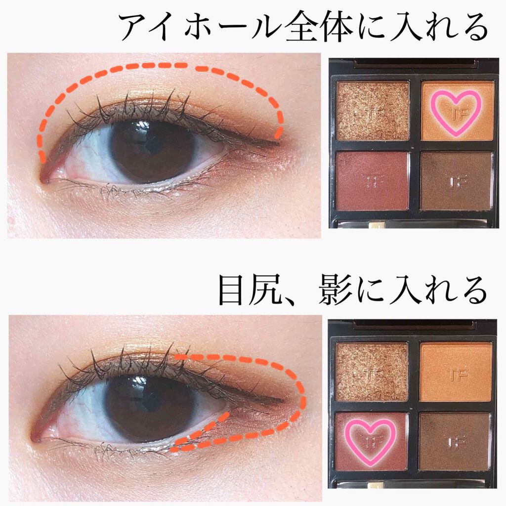 アイ カラー クォード/TOM FORD BEAUTY/アイシャドウパレットを使ったクチコミ（2枚目）