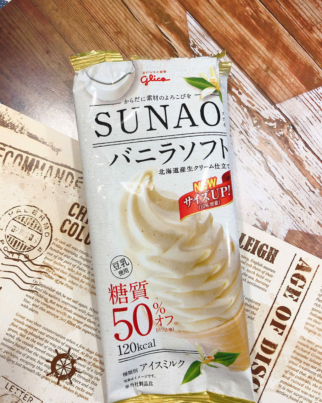 SUNAO  ラムレーズン  80ｶﾛﾘｰ アイス/グリコ/低糖質食品を使ったクチコミ（1枚目）