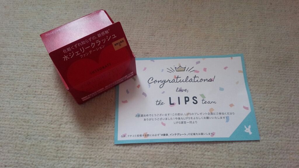 水ジェリークラッシュ/インテグレート/クリーム・エマルジョンファンデーションを使ったクチコミ（1枚目）