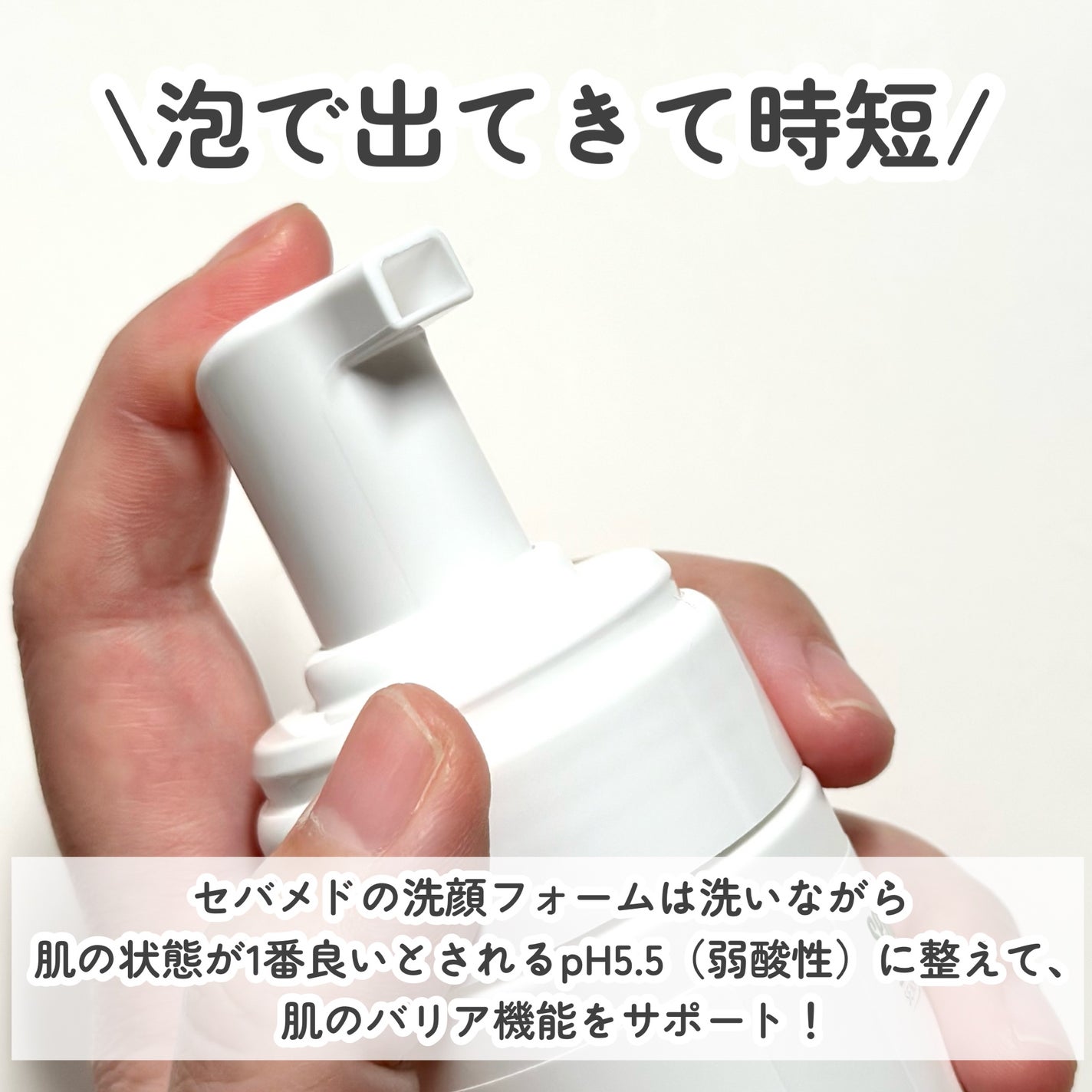 フェイシャルウォッシュフォーム(しっとり)/セバメド/洗顔フォームを使ったクチコミ(3枚目)
