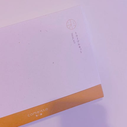 トライアルキット 塗る乳液A/米一途/トライアルキットの画像