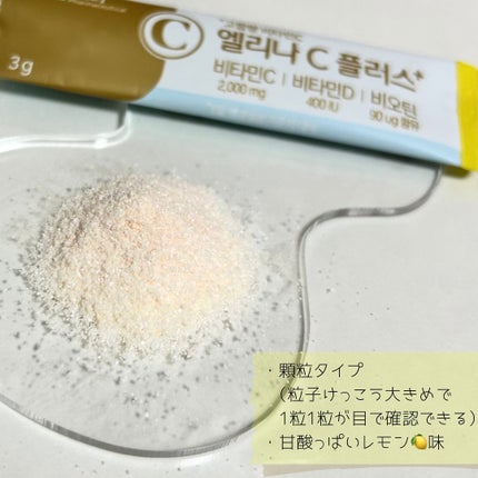 エリナCプラス/センテリアン24/美容サプリメントを使ったクチコミ(4枚目)