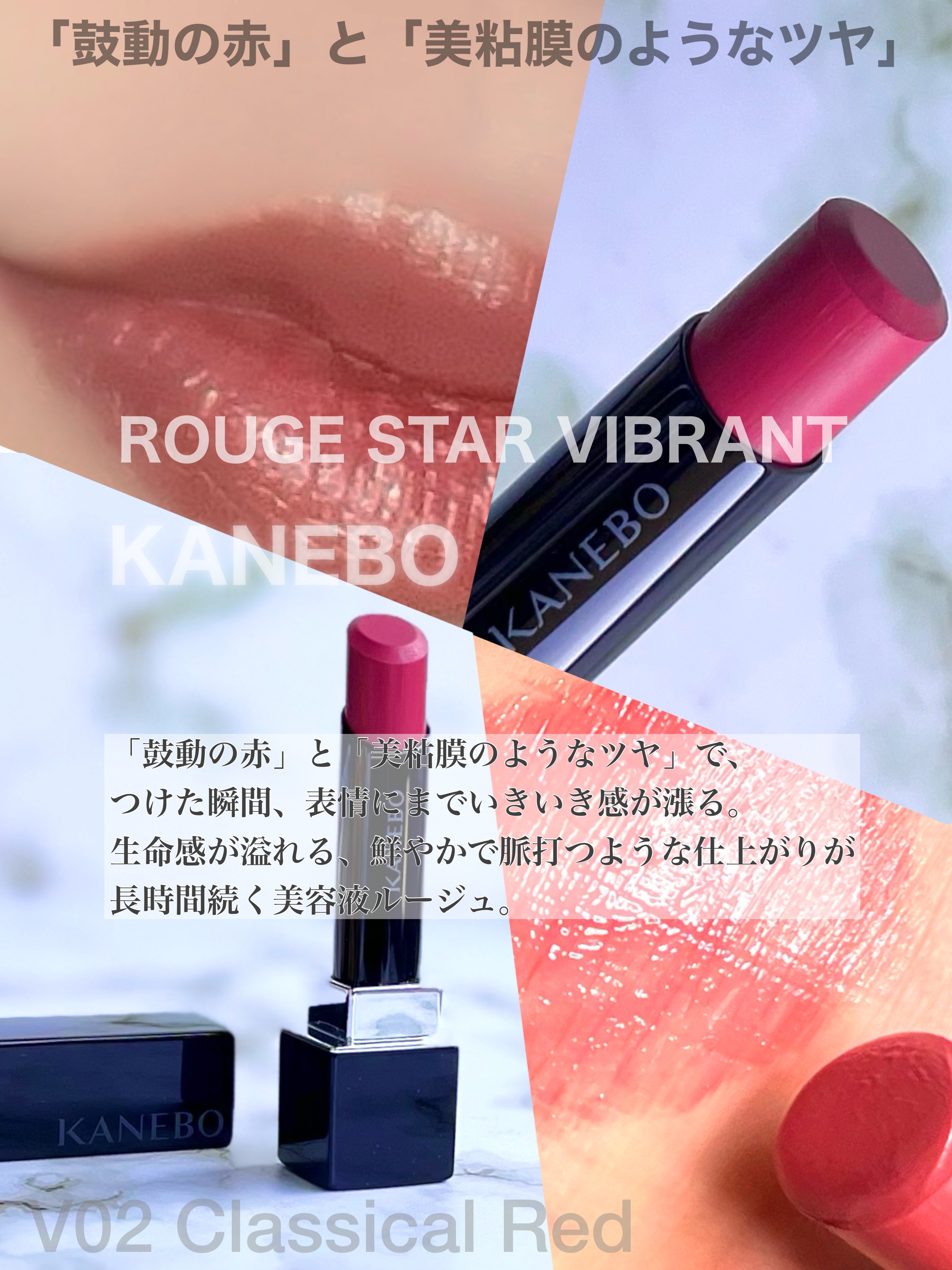 新品　KANEBO カネボウ　ルージュスターヴァイブラント　v02 Amazon.co.jp: KANEBO(カネボウ) ルージュスターヴァイブラント
