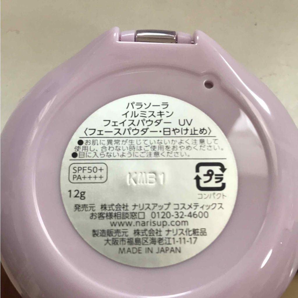 パラソーラ イルミスキン フェイスパウダー UV/ナリスアップ/プレストパウダーを使ったクチコミ(3枚目)