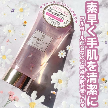 フォーチュン ーのクチコミ「fortune (フォーチュン)
ハンドリフレッシュジェル
🌹フォーチュンローズの香り
ドラ.....」(1枚目)