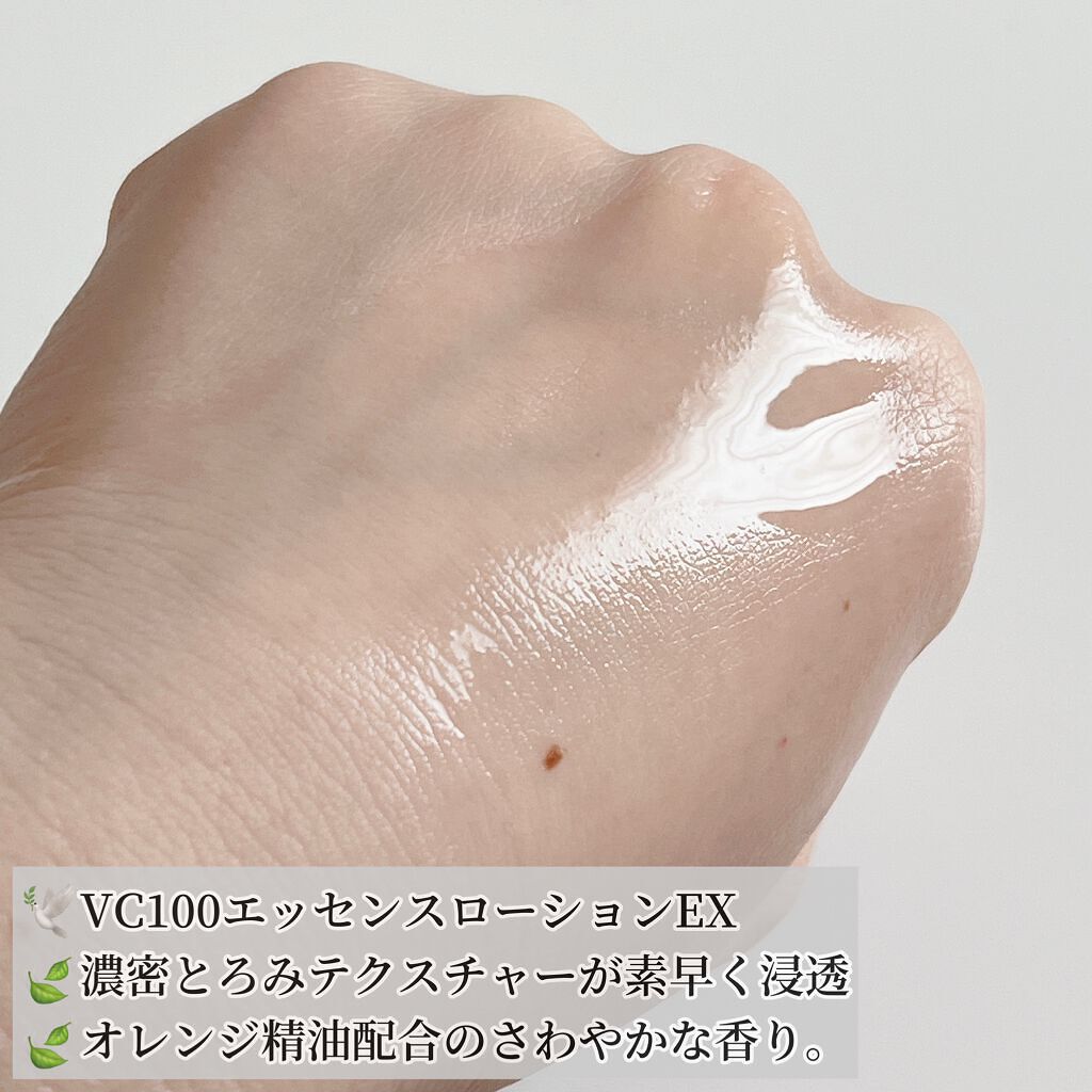 VC100エッセンスローション EX/ドクターシーラボⓇ/化粧水を使ったクチコミ(5枚目)