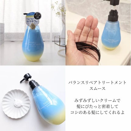 バランスリペア シャンプー/ヘアトリートメント スムース/hiritu/市販シャンプーを使ったクチコミ(3枚目)