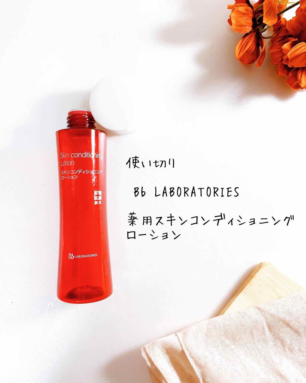 ビオリズム洗顔フォーム/ラ・ミューテ(lamutee)/洗顔フォームを使ったクチコミ(2枚目)