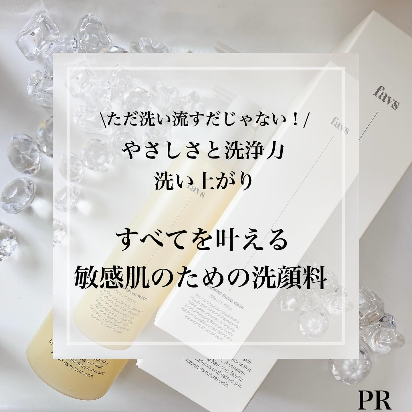 カーミングフェイシャルウォッシュ/favs/洗顔フォームを使ったクチコミ（1枚目）