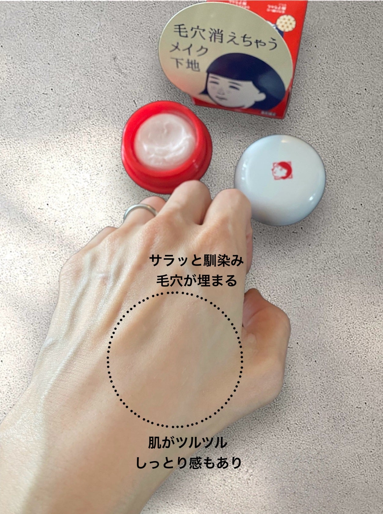 毛穴かくれんぼ下地/毛穴撫子/化粧下地を使ったクチコミ(5枚目)