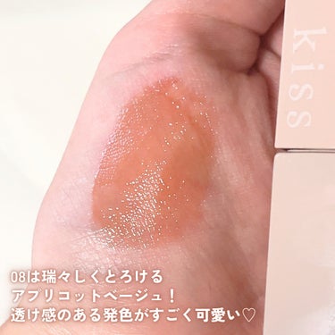 KiSS リップアーマーのクチコミ「バブみなちゅるツヤ🍼肉球アプリコット🐾

◾︎KiSS
リップアーマー
08 肉球アプリコット.....」（3枚目）