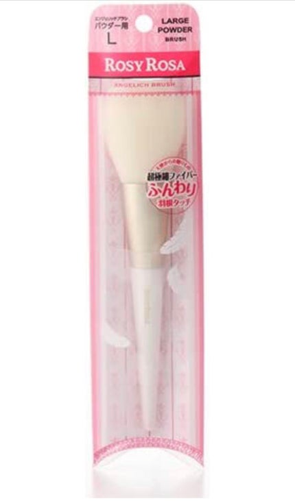 エンジェリッチブラシ パウダー用 L/ロージーローザ/メイクブラシを使ったクチコミ(5枚目)
