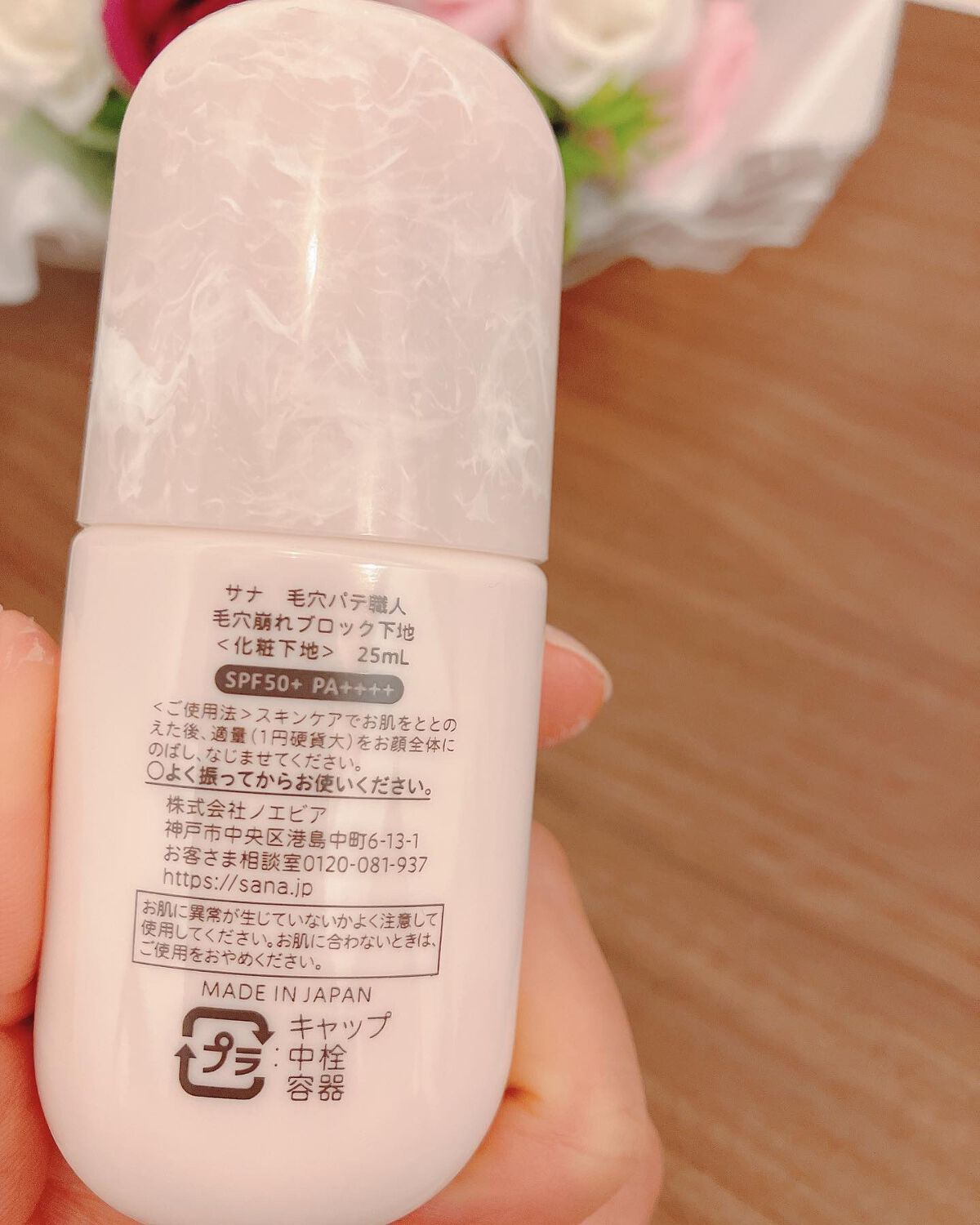 ma_ma@フォロバ100 on LIPS 「毛穴パテ職人毛穴崩れブロック下地25ml♡••┈┈┈┈┈┈┈┈..」(8枚目)