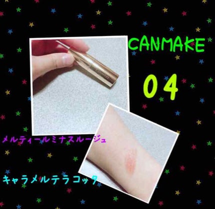 メルティールミナスルージュ/キャンメイク/口紅を使ったクチコミ(1枚目)